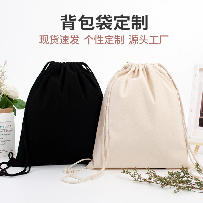 批发现货棉布抽绳背包袋定制环保彩色束口袋收纳拉绳双肩帆布袋