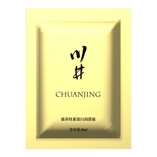 Kawai Nourishing Silk Fibroin Lubricant 8ml Portable Human Lubricant Aqueous Agent Adult Sex Products