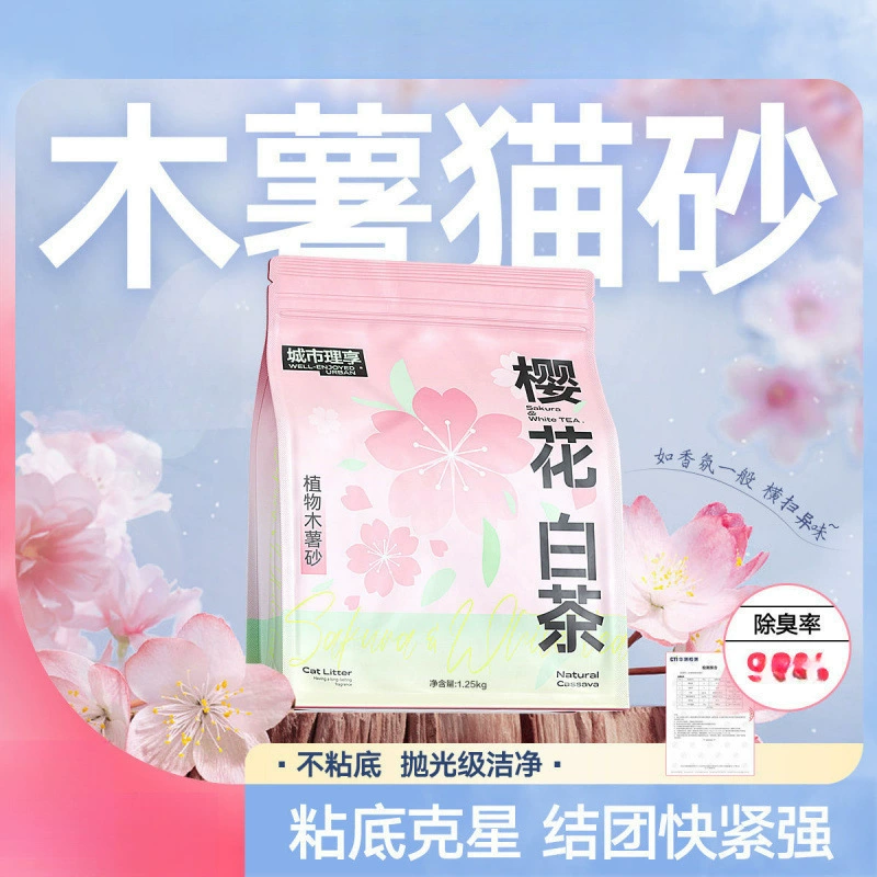 Маниока кошачий песок вишневый белый чай дезодорант без пыли