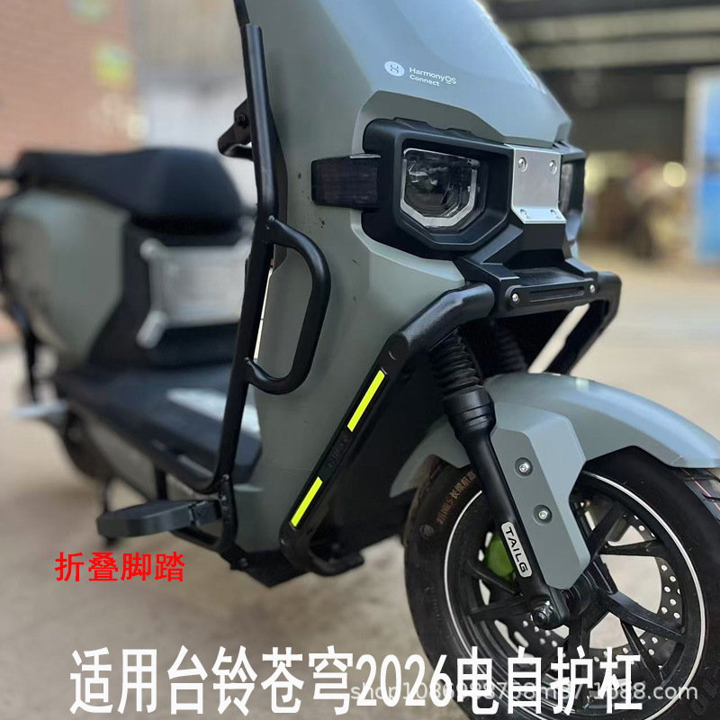 Suitable for Tailg Cangqiong 26 Model Bumper Guard, Anti-Collision Bar, Tail Box Rack, Tail Rack, Tailg Cangqiong 2026 Bumper Guard