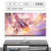 24" прямой, белый, 1K HD, 120Hz