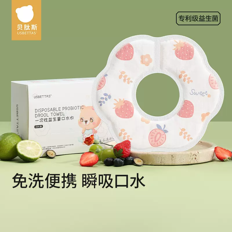贝肽斯一次性口水巾婴儿宝宝围嘴新生儿防水围兜吐奶垫巾纱布