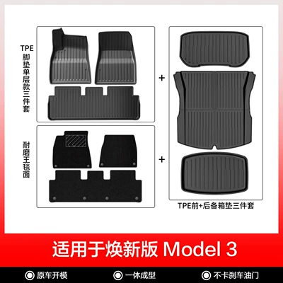 and Rear Trunk Mats | Modelə uyğun ayaqaltı - new-model-3-double-layer-9-piece-set