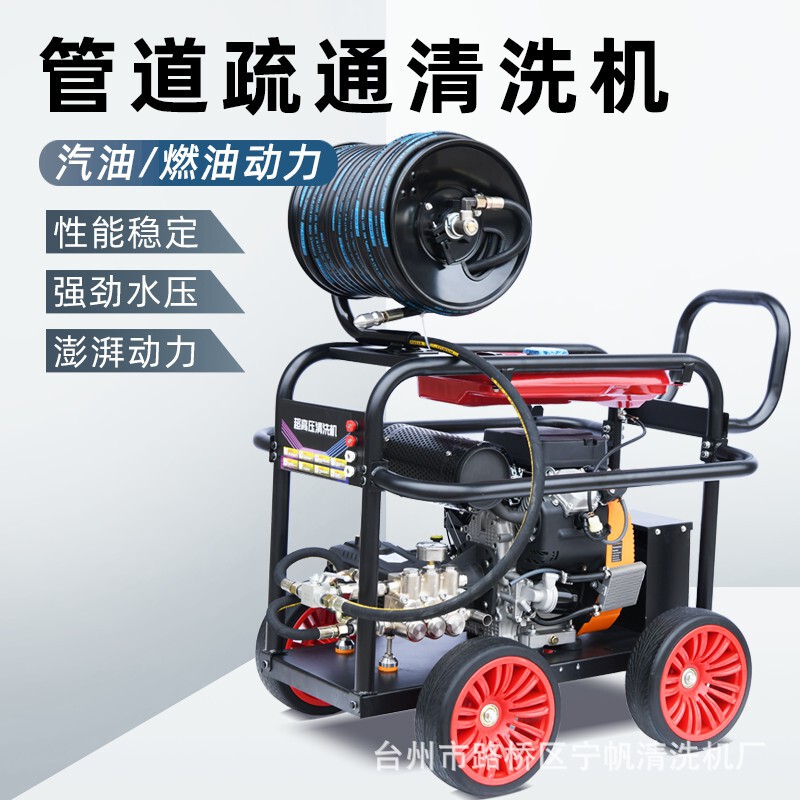 Gasoline Diesel Double-Cylinder High-Pressure Pipeline Dredging Machine Sewer Cleaning Machine Industrial Water Gun Water Mouse Cleaning Equipment Gasoline Diesel Double-Cylinder High-Pressure Pipeline Dredging Machine Sewer Cleaning Machine Industrial Water Gun Water Mouse Cleaning Equipment