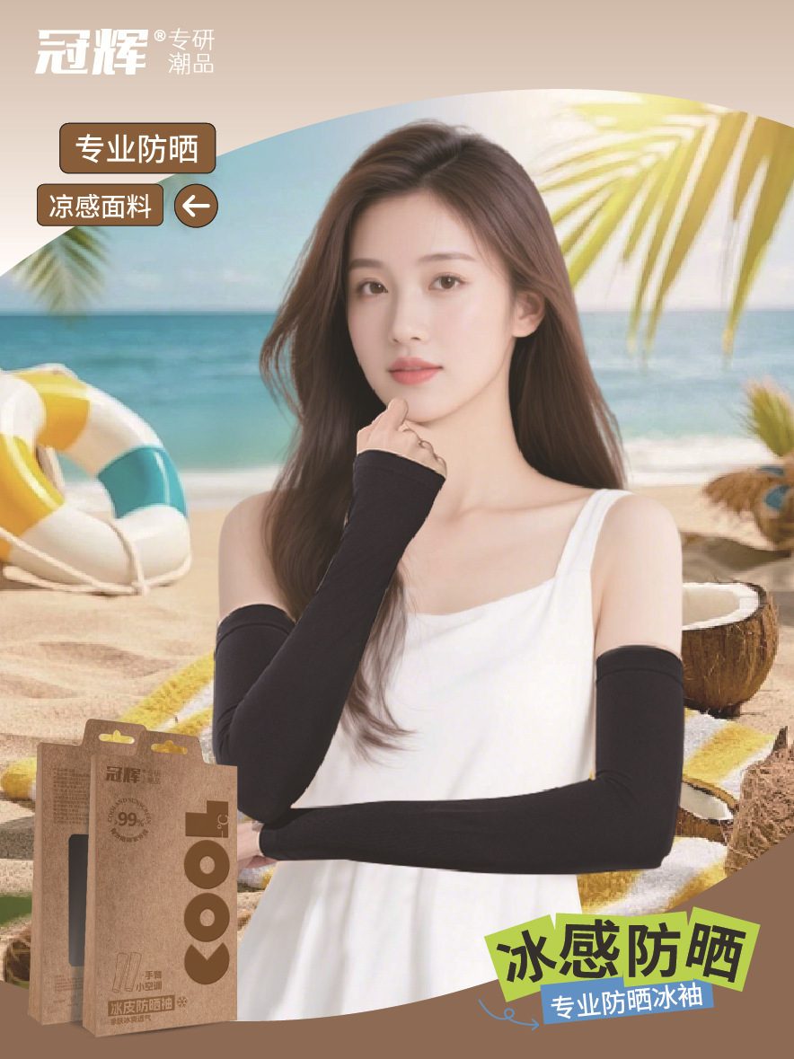 Guanhui Summer Ice Sleeves Sun Protection Ice Silk Arm Sleeves Thin Sports Sleeves UV Protection Ice Sleeves Breathable Arm Guards Boxed