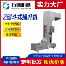 供应不锈钢斗式提升机粉尘物料用封闭Z型C型垂直斗提机生产厂家