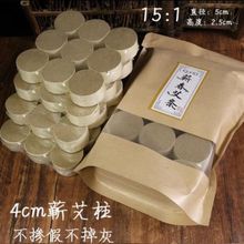 4cm艾柱加粗特大号艾饼砭石火龙罐莲花口温灸器具莲花灸床柱