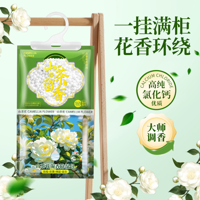 学生宿舍家用山茶花香除湿袋可挂式防霉防潮吸湿除湿袋神器|undefined