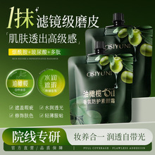 欧丝韵油橄榄香氛防护素颜霜肌肤护理清爽不油腻遮瑕素颜懒人面霜