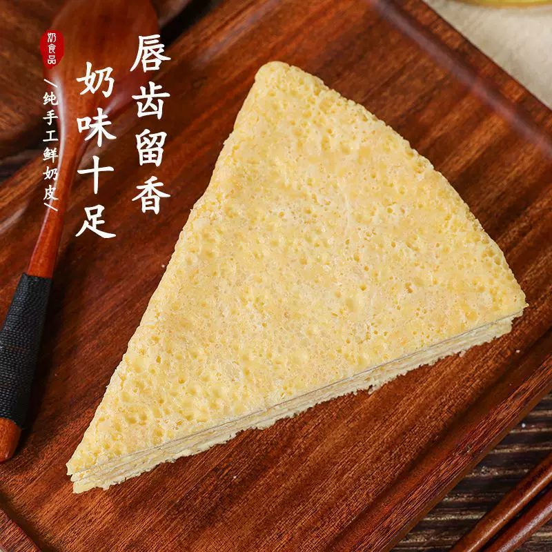 鲜奶皮子内蒙半干奶皮无蔗糖低碳水儿童高脂零食源头工厂一件批发