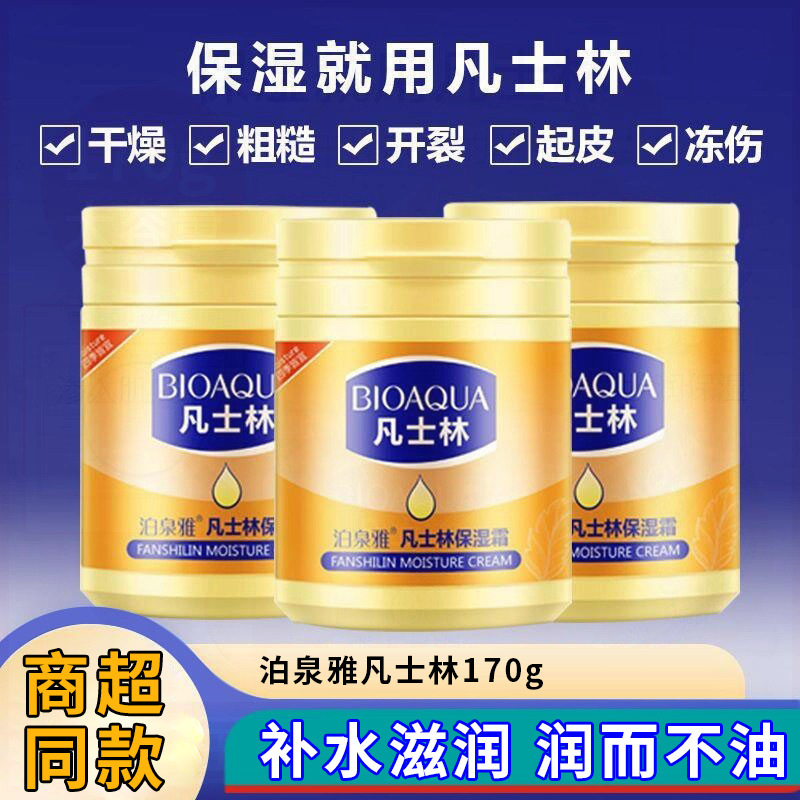 Boquanya Vaseline Moisturizing Cream 170g Body Lotion Moisturizing Hydrating Face Cream-209 Boquanya Vaseline Moisturizing Cream 170g Body Lotion Moisturizing Hydrating Face Cream-209