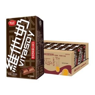 Vitasoy Chocolate Milk Black Soy Milk Original Chocolate Flavored Breakfast Milk Meal Replacement Drink Whole Box Fa Zhengqi