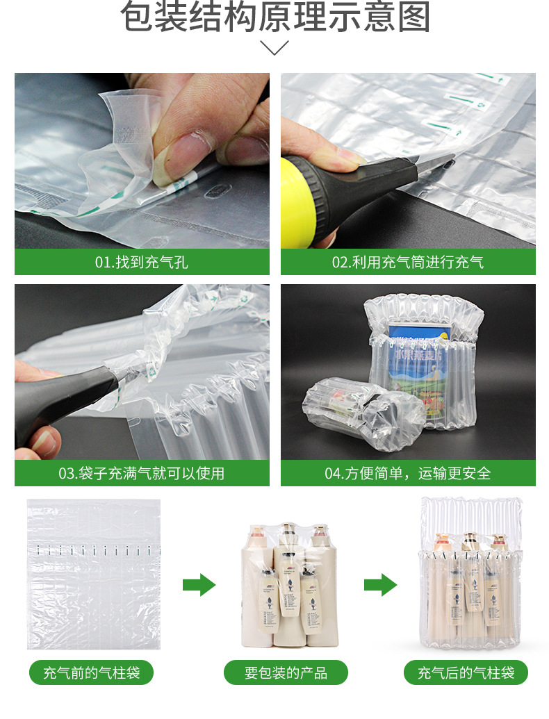 气柱袋详情_10.jpg