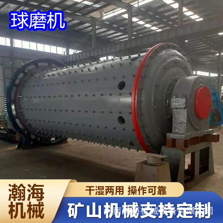 花岗岩棒磨制砂机 加气砖氢氧化钙设备 900*2100型生石灰球磨机