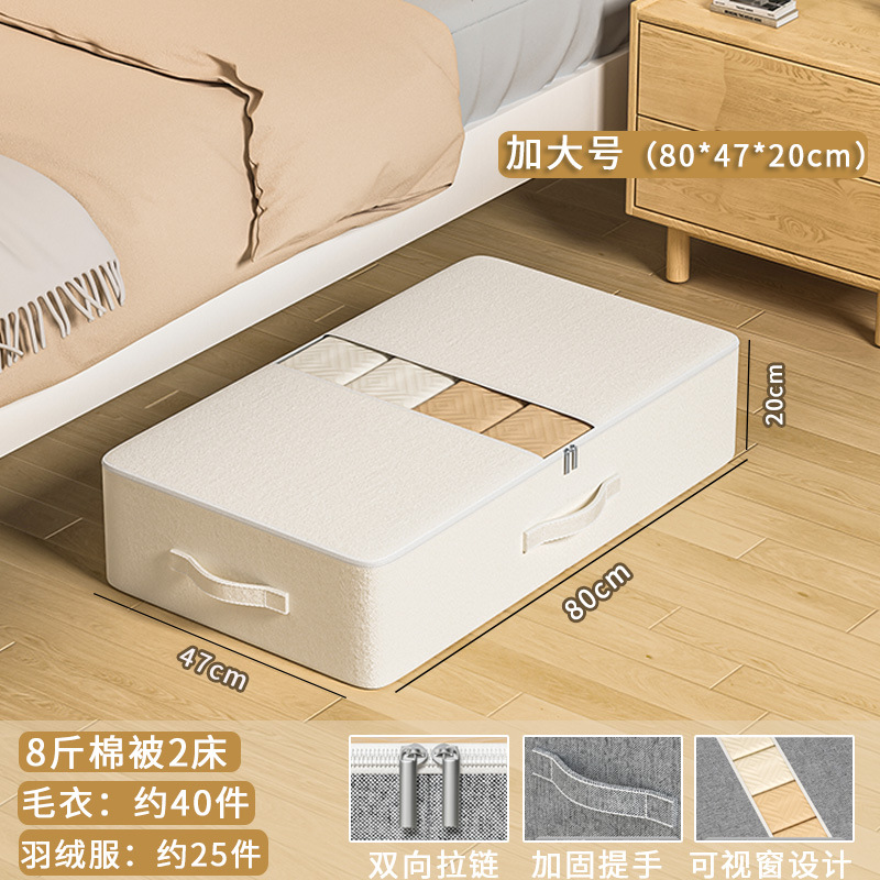 [화이트-특대형] 80*47*20CM