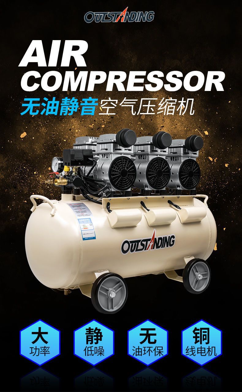 Otus High-Power Oil-Free Silent Air Compressor Woodworking Spray Paint High-Pressure Air Pump Air Compressor 220V