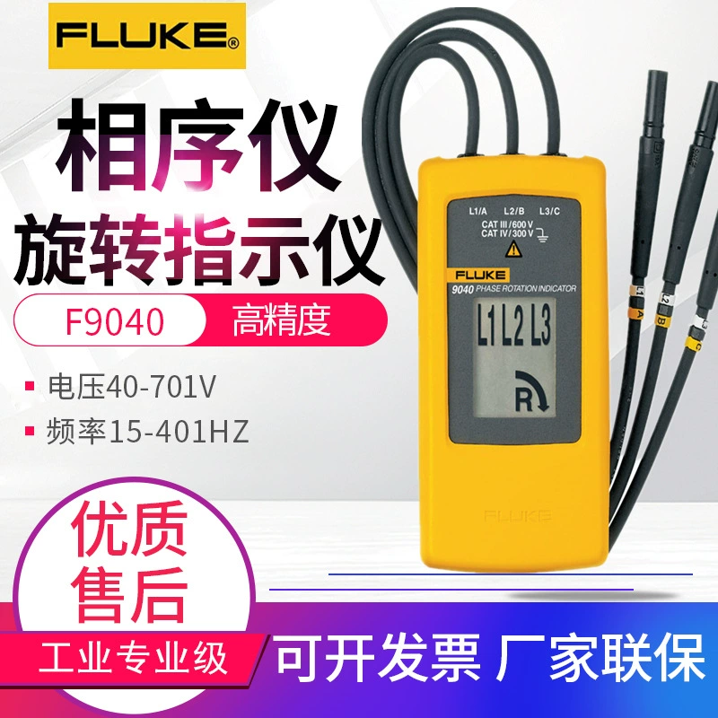 Измеритель последовательности фаз FLUKE-9040 трехфазный двигатель и индикатор последовательности фаз F9062 измеритель последовательности фаз