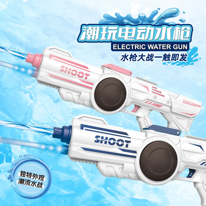 Handheld electric capacious water gun for water