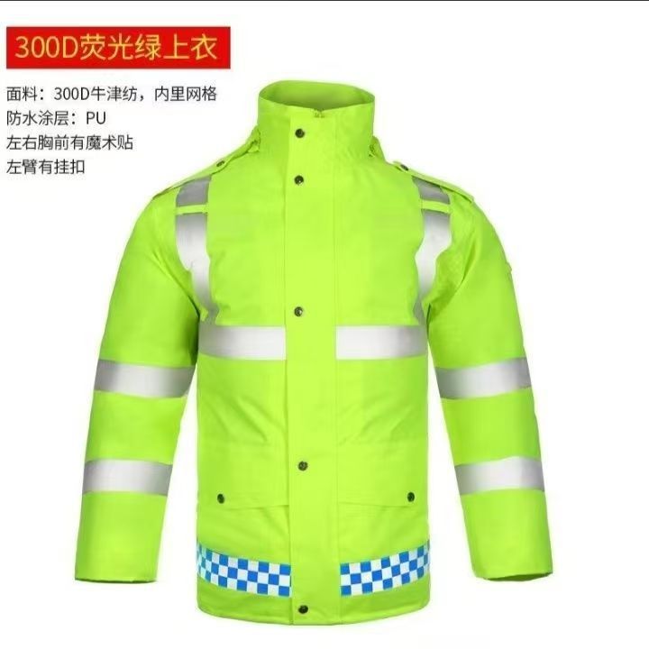 反光雨衣雨裤套装路政执勤高速救援分体衣保安物业警示交通安全服|undefined