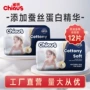 雀氏直发干爽新生儿便携装