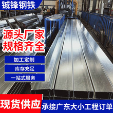 C型钢佛山现货 41×41热镀锌z型檩条厂房钢结构抗震支架冷弯C型钢