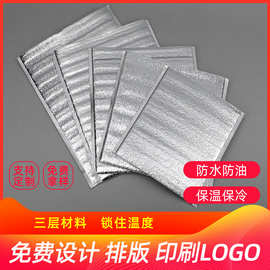 铝箔保温袋海鲜生鲜冰袋冷藏隔热食品打包袋批发保温箱冷藏保鲜