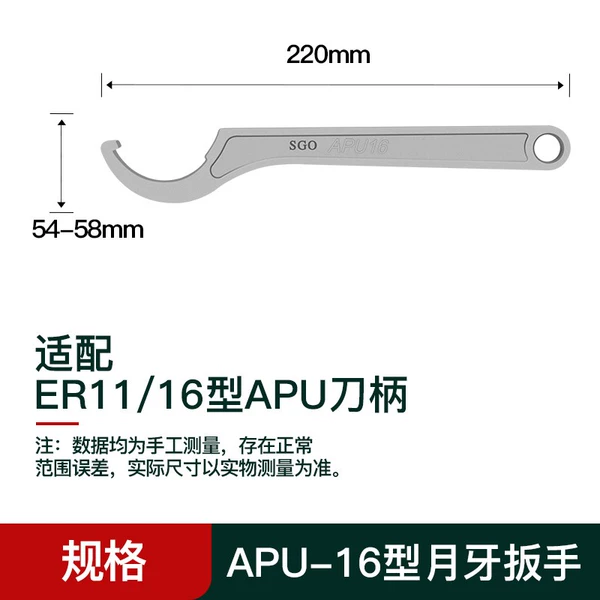 APU16 Etky Style