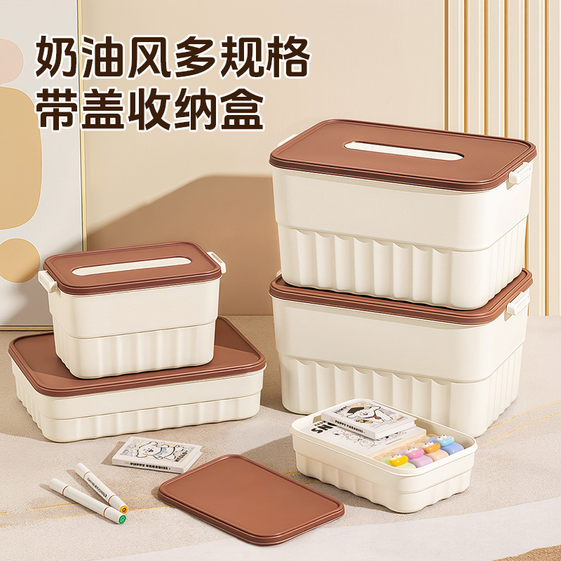 奶油风可叠加收纳盒家用玩具零食整理盒带盖衣物收纳箱桌面储物盒|undefined