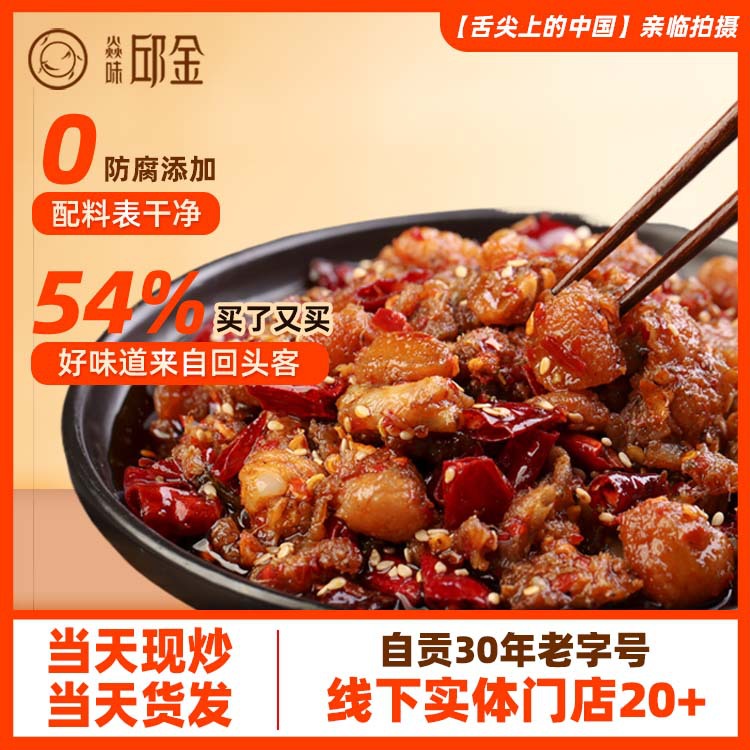 四川特产麻辣冷吃兔休闲零食小吃卤味熟食自贡冷吃肉食