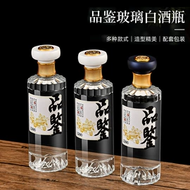 其他酒水包装;玻璃瓶;酒包装