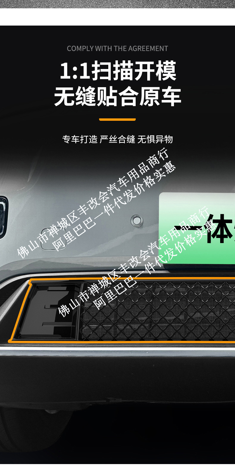 Suitable for Deep Blue S05 Integrated Welded Car Insect-Proof Net Front Grille Special Modified Decorative Strip Car Accessories