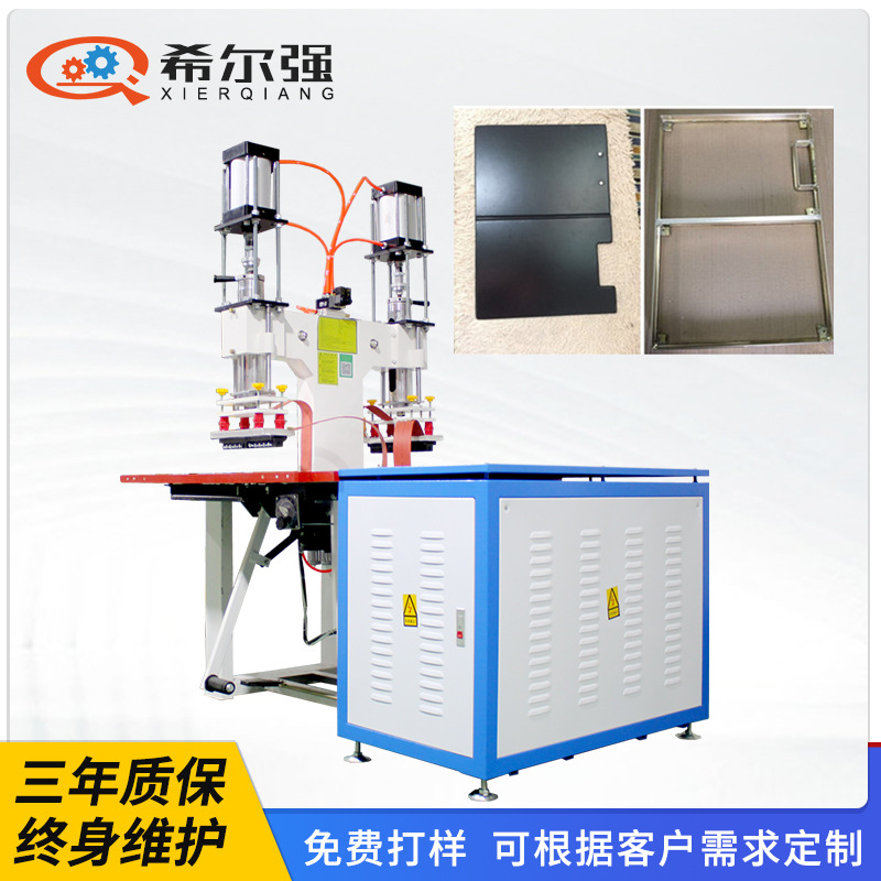 厂家供应高频热合机 PVC文件夹焊接机 相册内页高周波塑胶熔接机