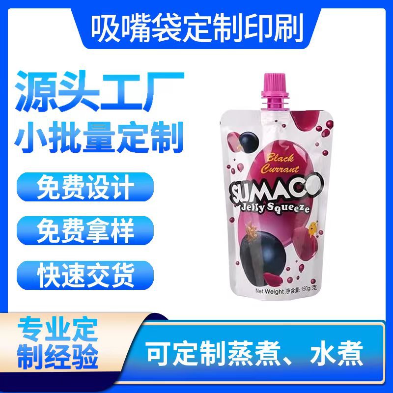 拌面酱料包装袋复合异型自立吸嘴袋食品级番茄酱包装袋设计logo