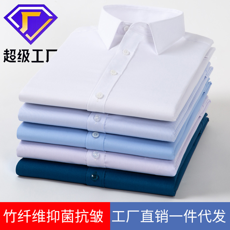 New bamboo fiber shirt men's long-sleeved solid color non-ironing elastic antibacterial short-sleeved business professional wear embroidered logo