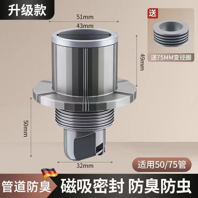75관 - 회색 단일 개방형 하수관 냄새 방지