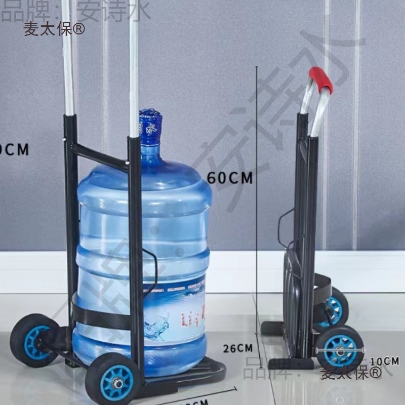 桶装水小拉车拉水桶车家用矿泉水桶手推车饮水机桶纯净水桶麦太保