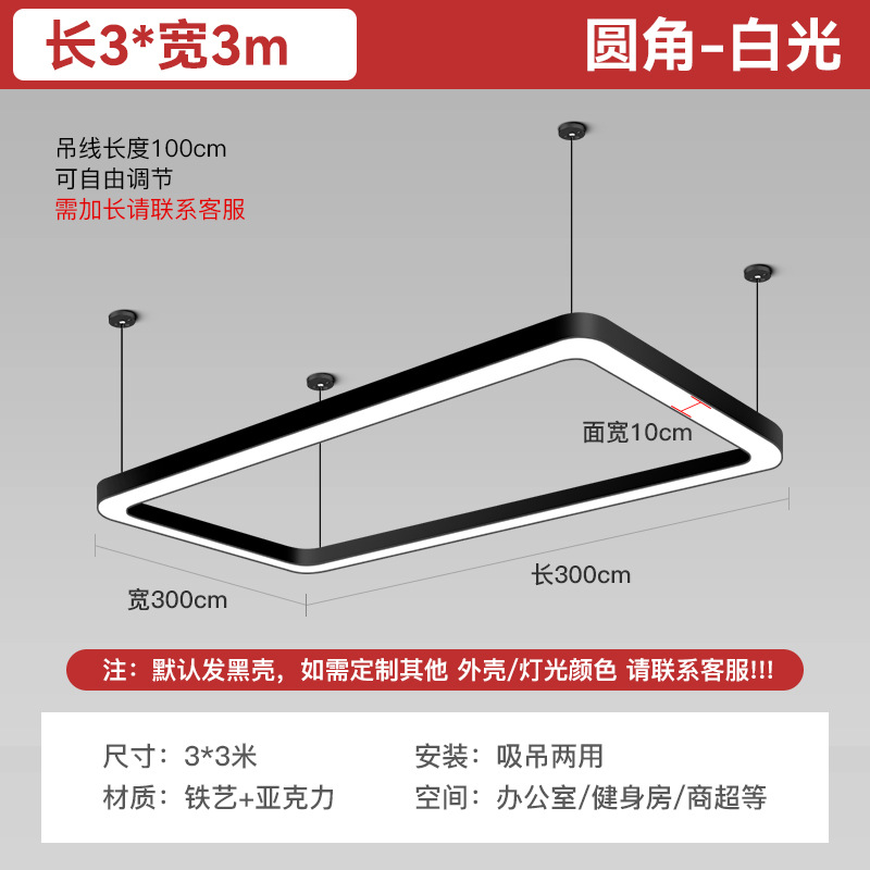 Aluminio rectangular lámpara de oficina de hierro forjado sin costura gimnasio sala de billar tienda de iluminación profesional comercial