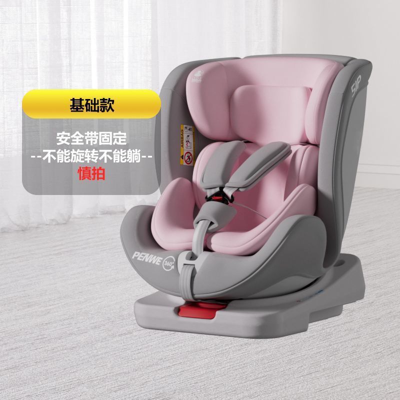 0-12歳の赤ちゃん用チャイルドセーフティシート、ポータブル360度回転リクライニングシート|undefined