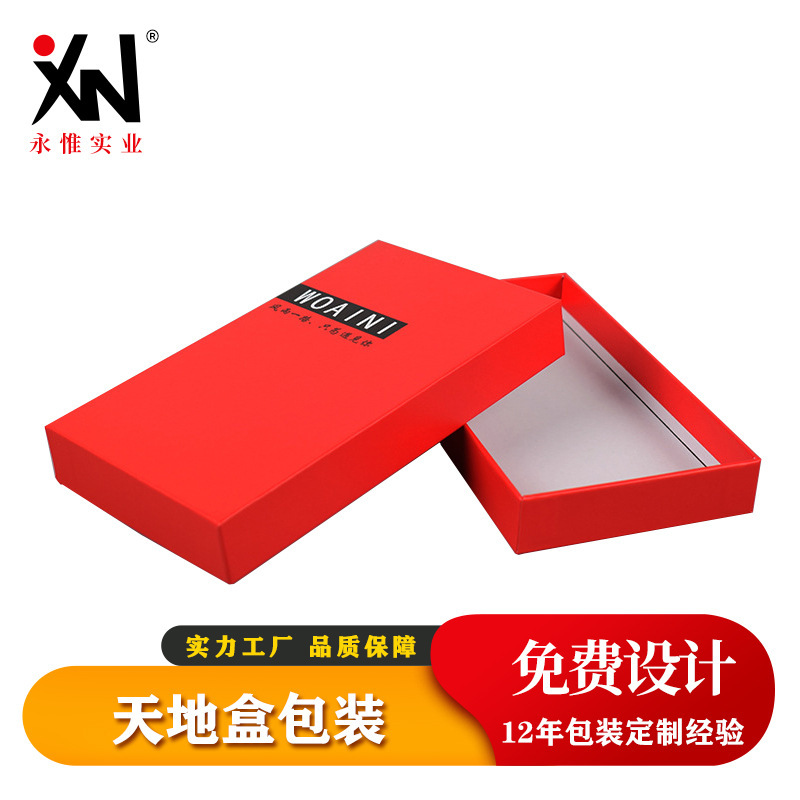 厂家供应手机壳包装盒 手机贴膜天地盒  新款手机膜包装纸盒