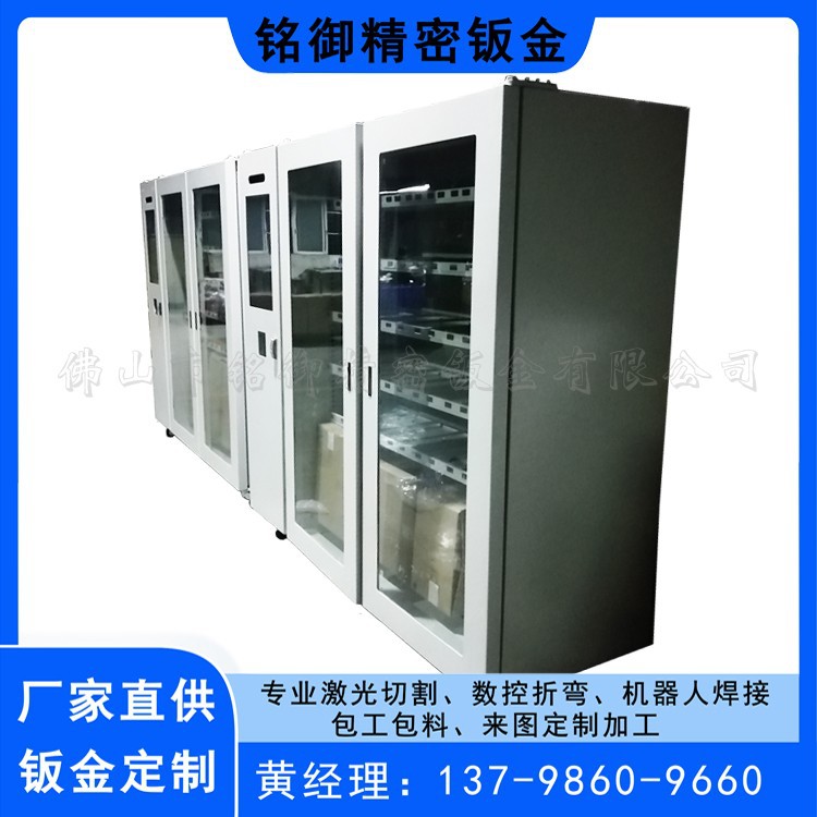 钣金厂 佛山钣金厂直供电箱电柜 设备外壳钣金 保险柜 售卖机柜