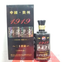 厂家批发贵州500ml*6瓶30窖藏浓香白酒典藏老窖1919三十年窖藏