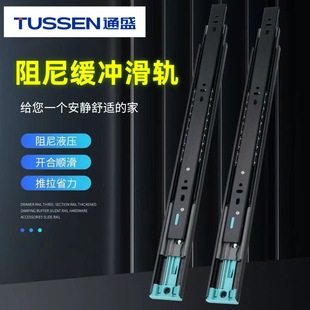 Factory Wholesale Tongsheng 4512Ks Drawer Buffer Slide Damping Hydraulic Three-Section Slide Wardrobe Door Three-Section Guide