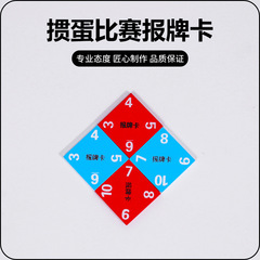 掼蛋报牌卡惯蛋比赛专用套装工具大全专业灌蛋技巧秘籍计分牌贯蛋