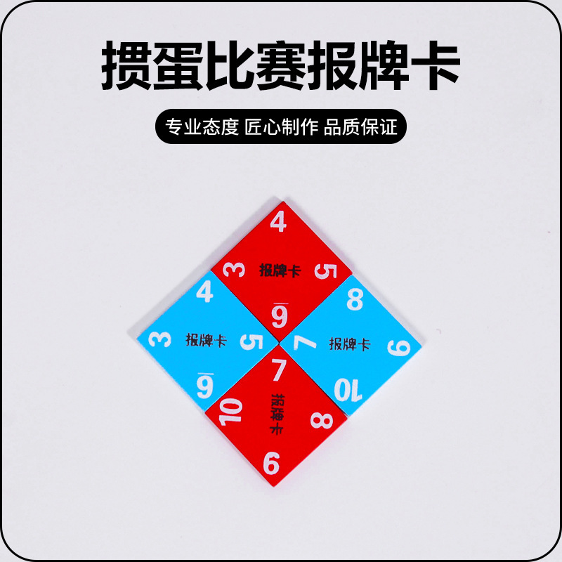 掼蛋报牌卡惯蛋比赛专用套装工具大全专业灌蛋技巧秘籍计分牌贯蛋|undefined