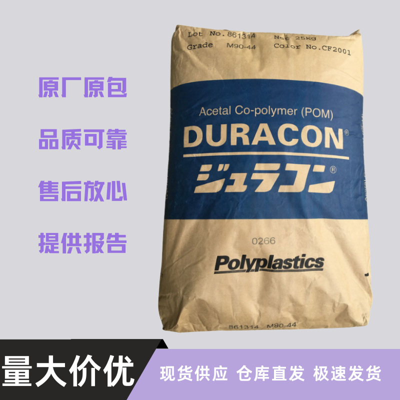POM/日本宝理/SX-35 无声齿轮料 消音齿轮赛钢料 高耐磨POM原料
