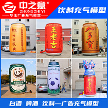 充气啤酒瓶子模型气模3米饮料杯易拉罐红酒固定气模 行走瓶子模型