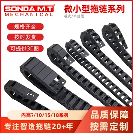 拖链;护套软管;波纹管
