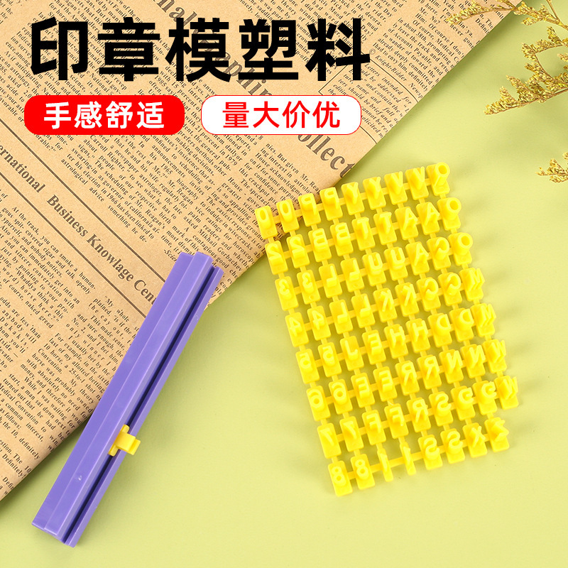 Ready-Made DIY Clay Letter Stamp Molds, Number Press Molds, Movable Type Stamps, Plastic Letter Cookie Molds Ready-Made DIY Clay Letter Stamp Molds, Number Press Molds, Movable Type Stamps, Plastic Letter Cookie Molds