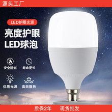厂家直供led灯泡高富帅 led球泡灯老式B22卡口黄光白光三防节能灯