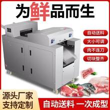 全自动切鸡块机鲜鸡鲜鸭剁块机多功能切肉机商用屠宰场超市食堂用